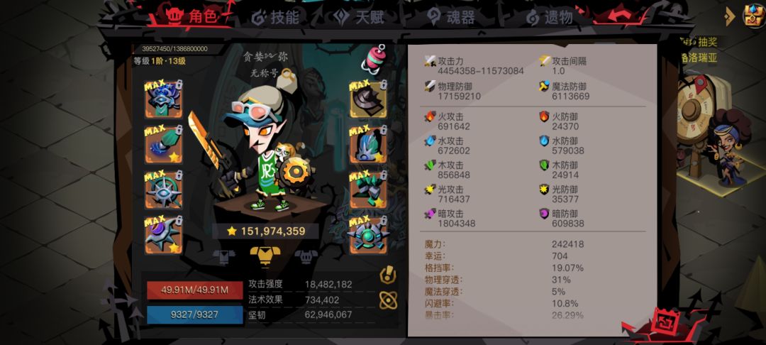 物防盾yyds 1