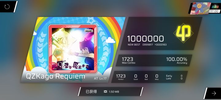 【进度#17】QZKago Requiem AT Lv.17 AP!截图