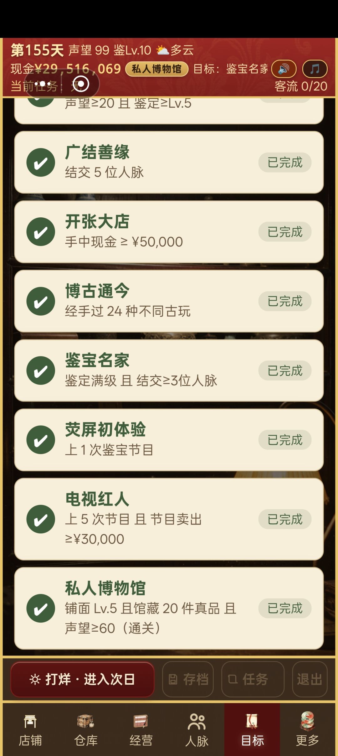稀世国宝真的能出吗 2