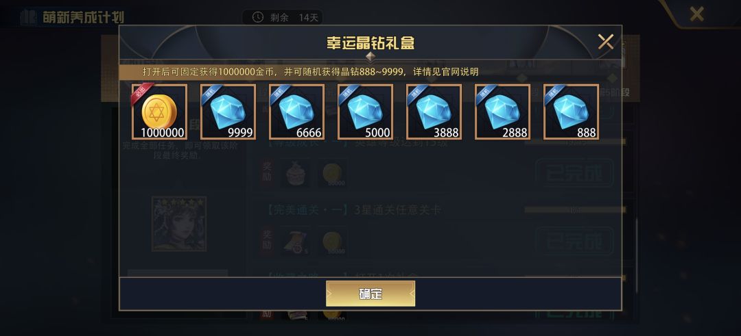 她这个暴率是多少呢?我出了6666 2