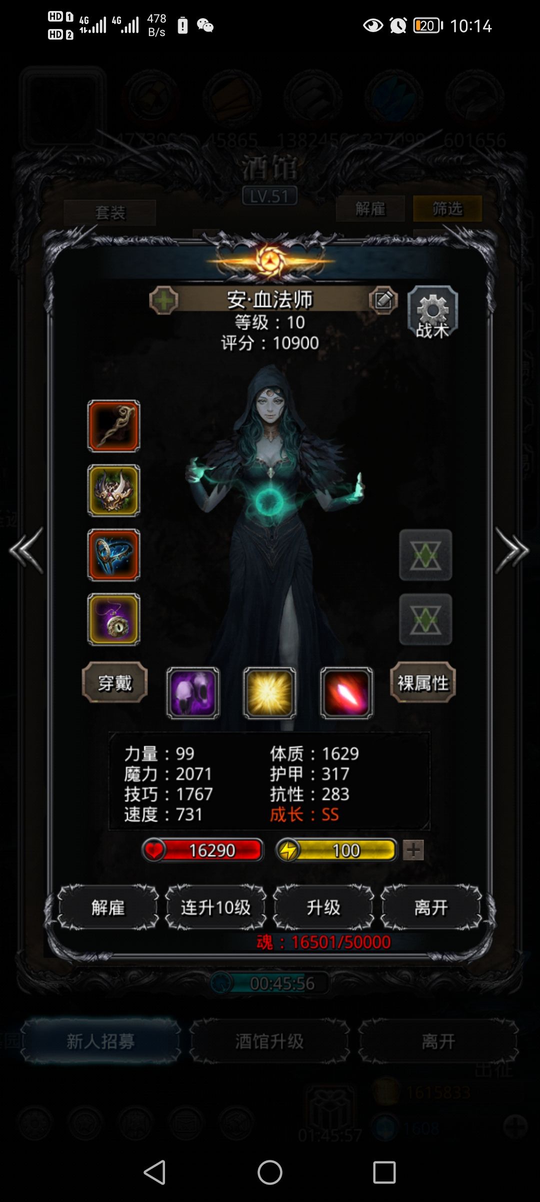 碎片寒截图
