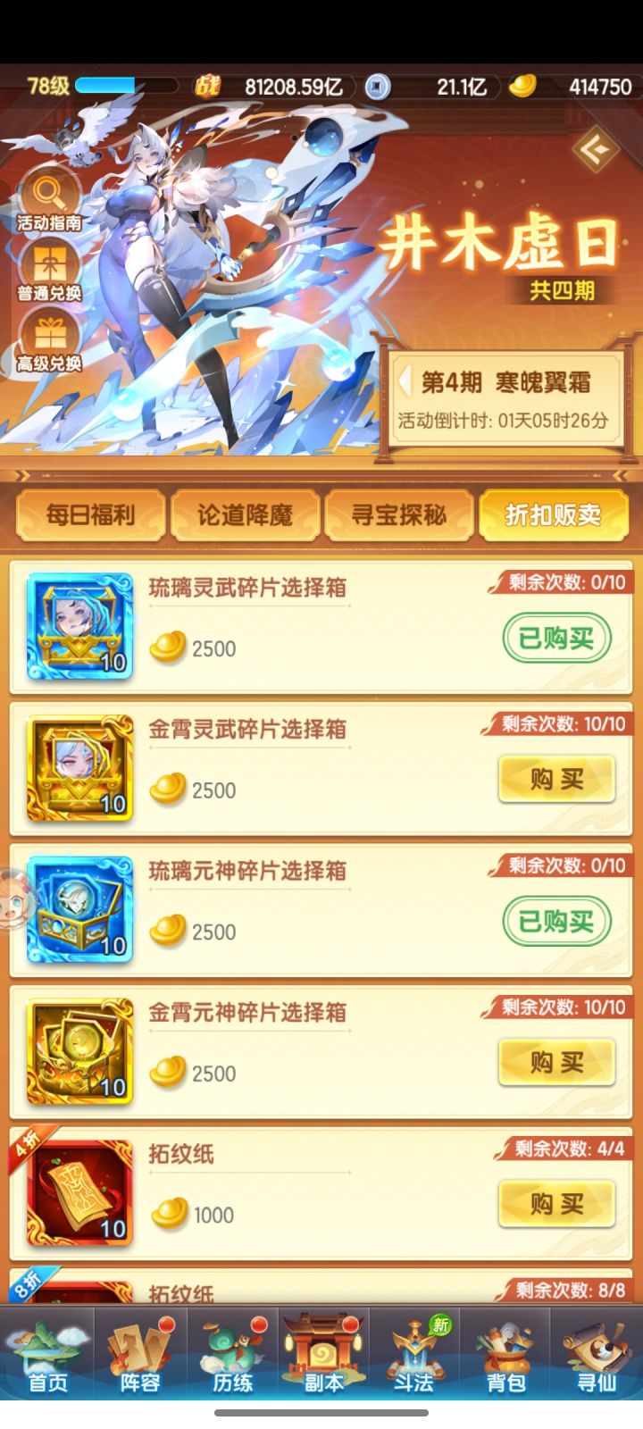我这还要不要买别的了截图