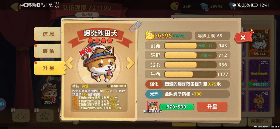 体验感一天比一天晦气 2