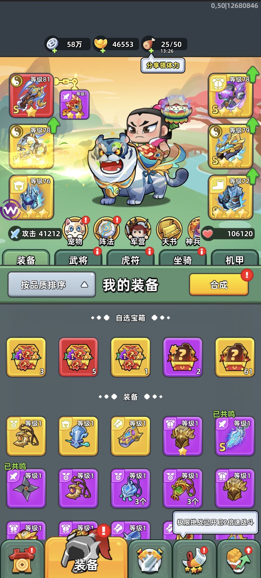 回归玩家求助 2