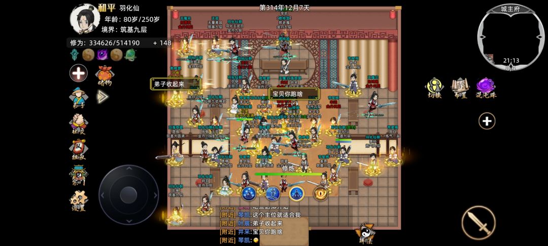 羽化仙朝拍了二测纪念照呀 9