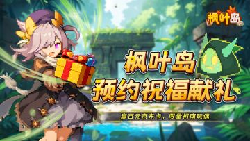 【盖楼抽奖】滴~祝福卡！助力公测赢京东卡等豪礼！(已结束）