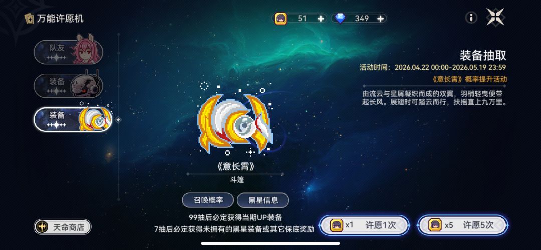 这两个装备怎么样?奇袭抽吗? 1