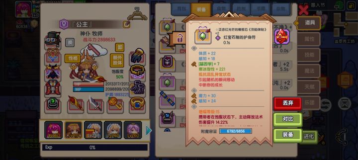 那么问题来了截图