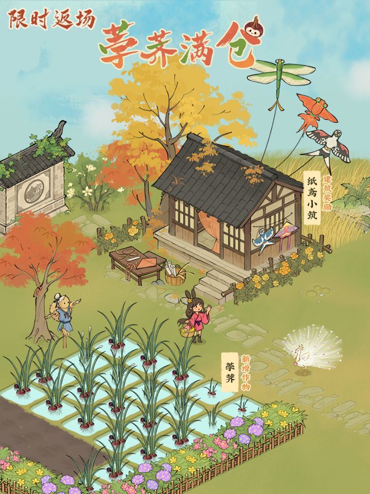 【返场预告】荸荠满仓🌱 1