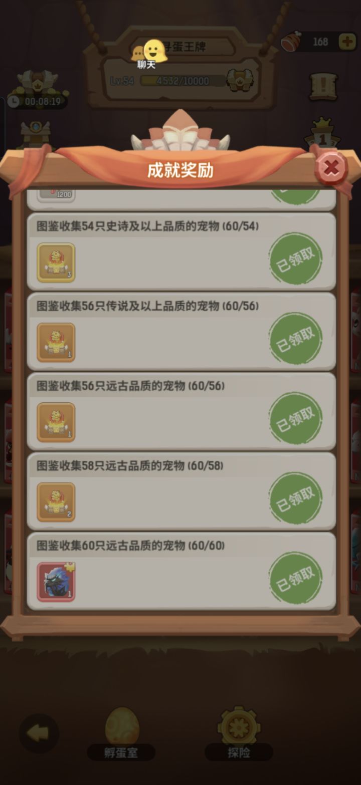 这坑爹的赛季终于满了截图