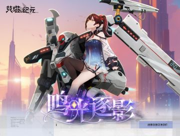 【已开奖】新同步者「云雀」登场！7.17日版本更新内容