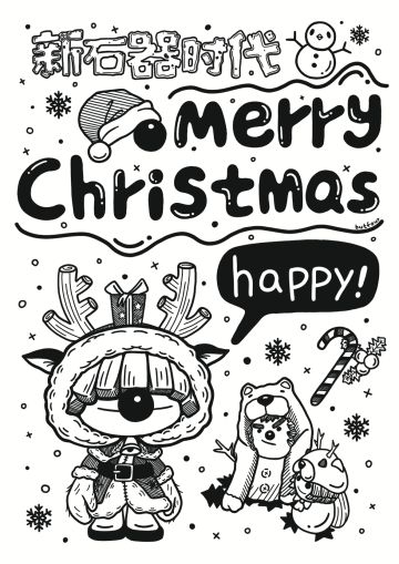 手绘｜同人插画之圣诞节快乐