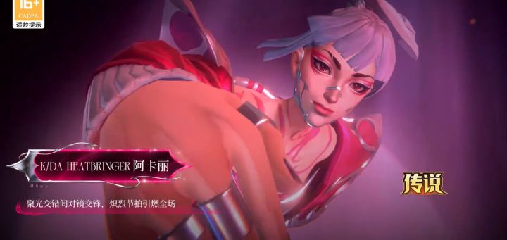 K/DA阿卡丽展示公开!打破质疑即将登场截图