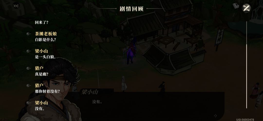 这不是我想看到的江湖——评减脂餐名剑世界 2