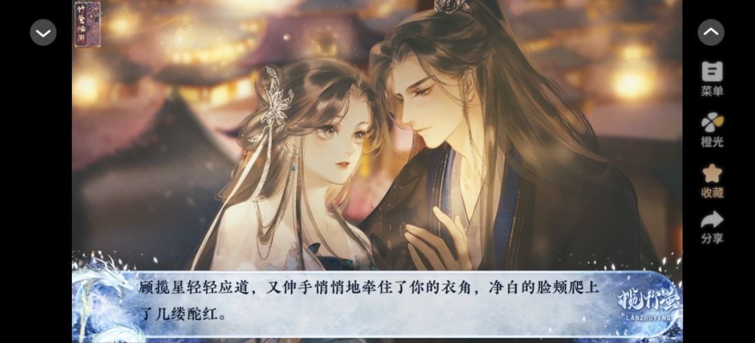 橙光安利 1