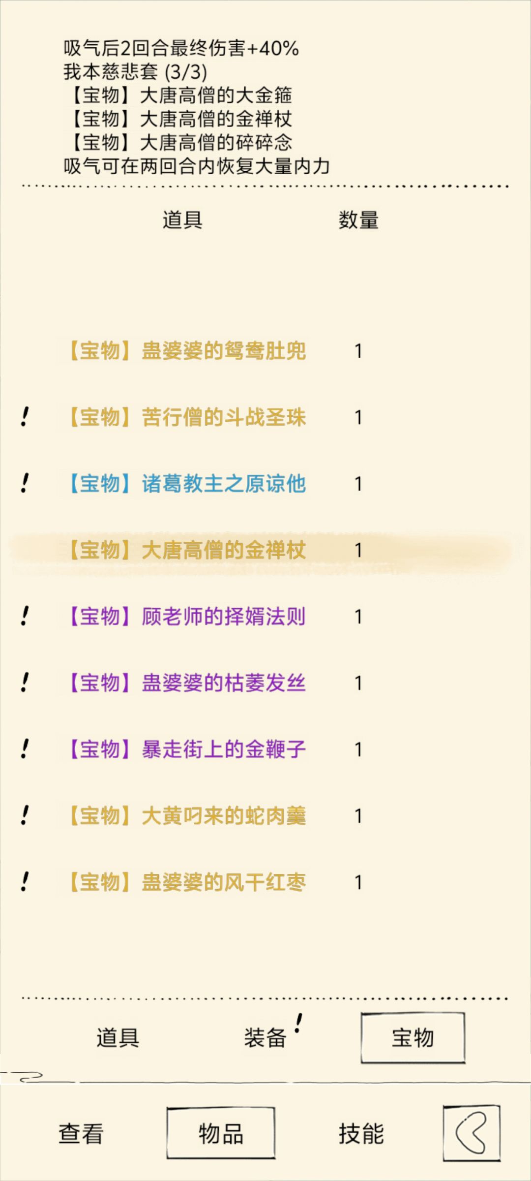 来战!😡😡😡 3