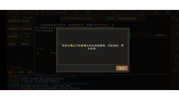 【圣湖流星】事件（全过程）