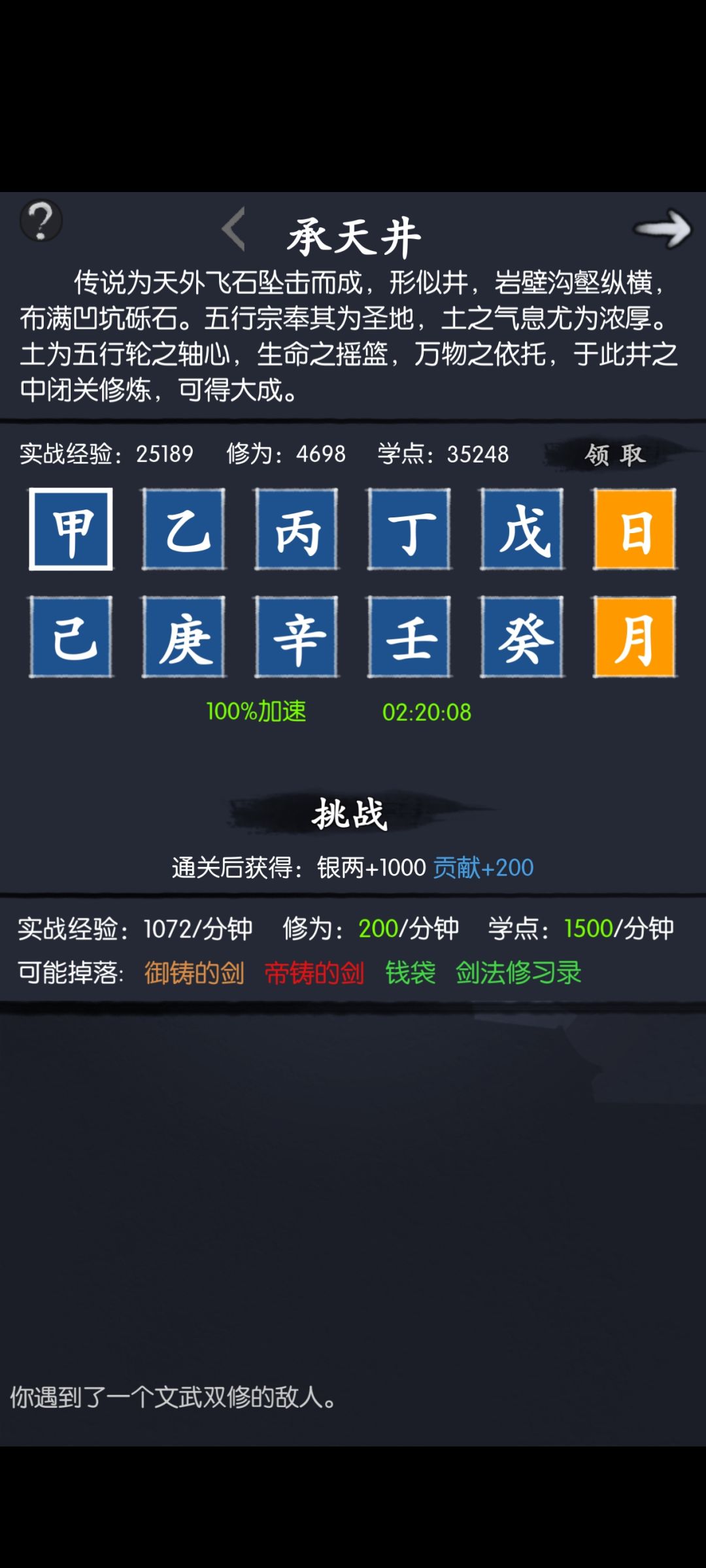 承天井小关都打不过呀。 2