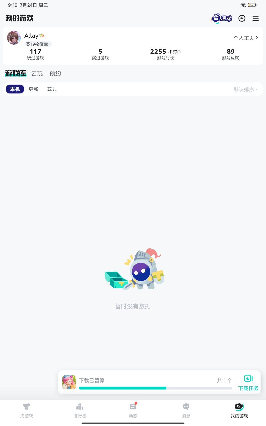 有人知道这是怎么回事吗 1