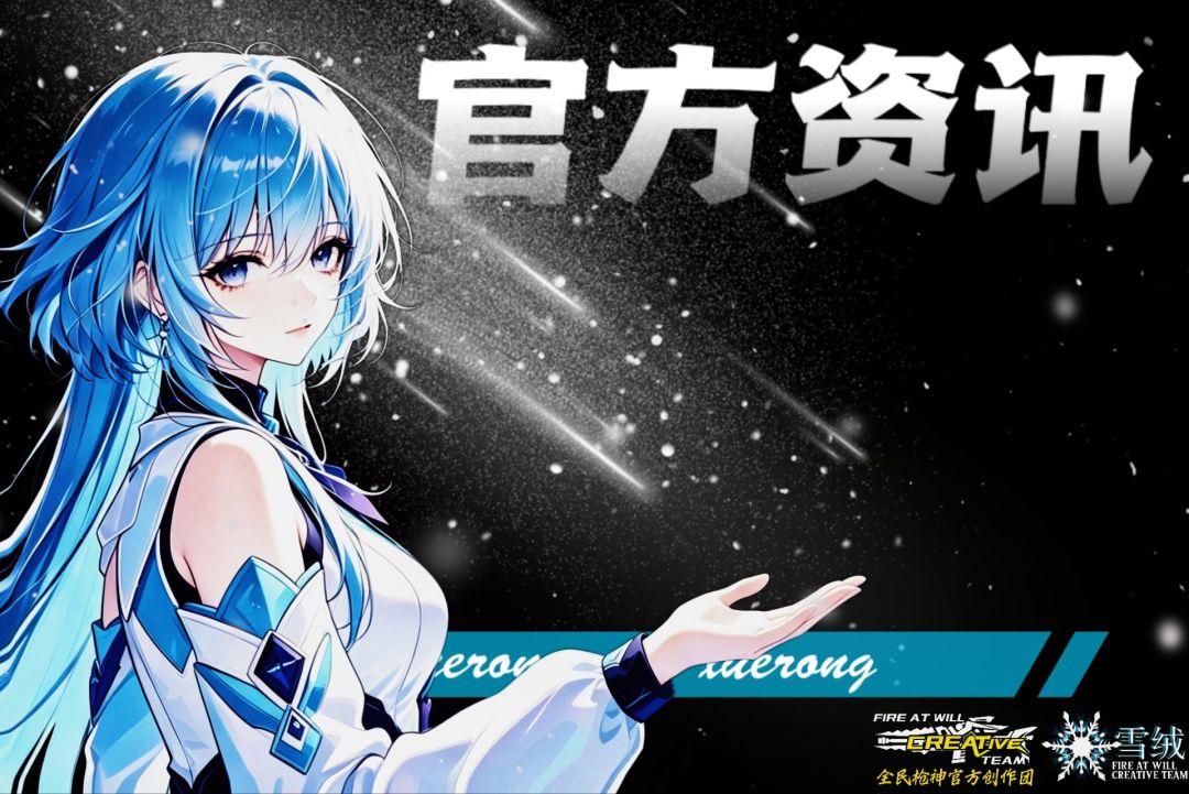 官方资讯 1