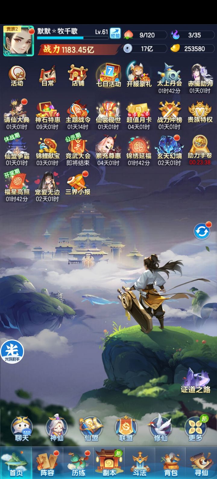 又是一天结束,第六天截图