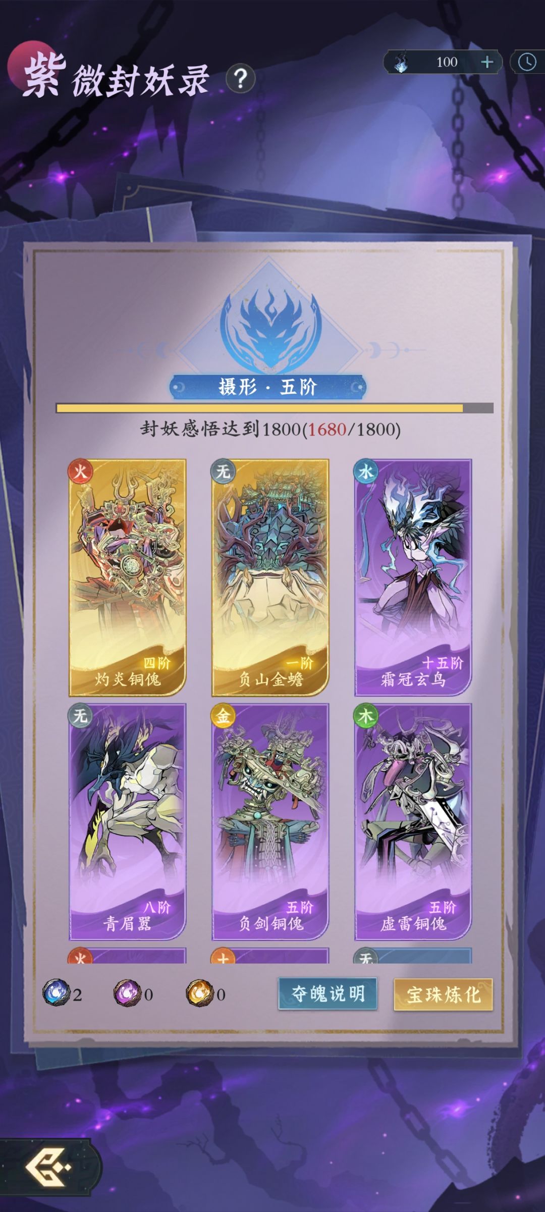 问剑长生微氪第96天 5