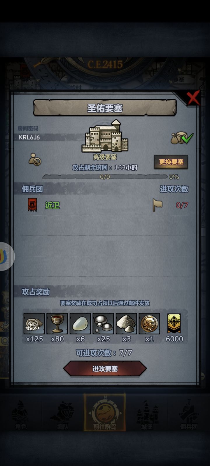 不定时收截图