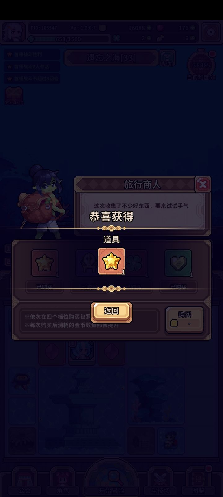 亮晶晶截图