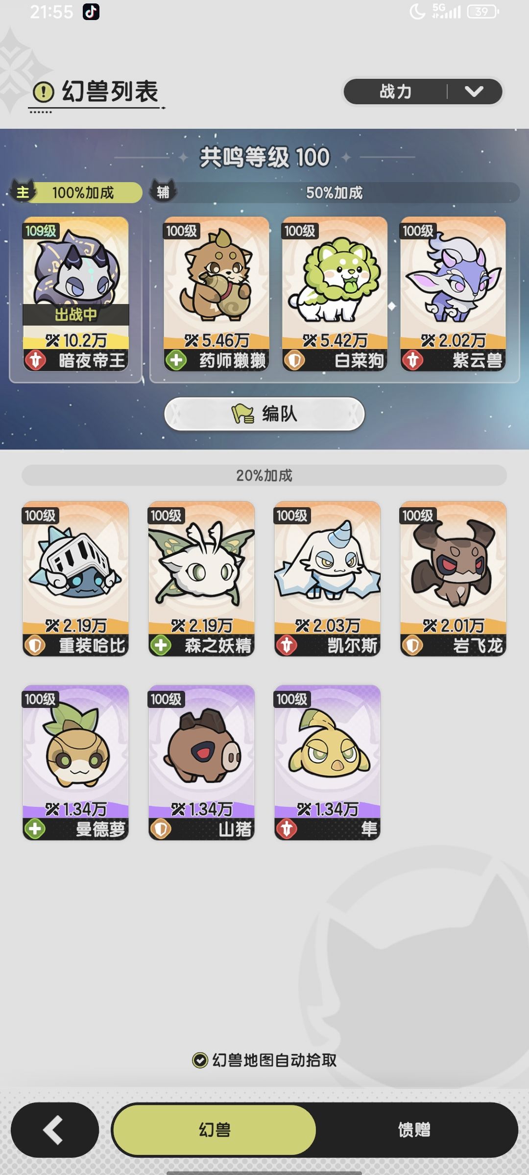 大佬们帮我看看吧(ಥ_ಥ)我要不要转斗 12