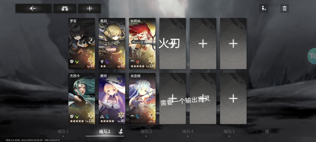 三队怎么排? 2