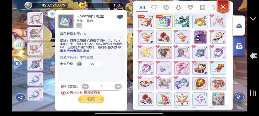 补偿五个变一个 1