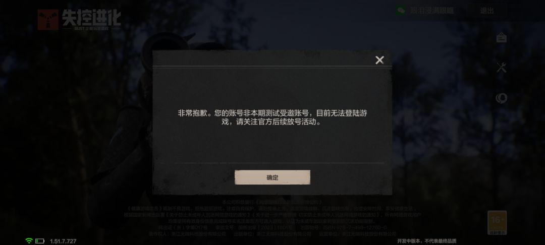 不是,这是为啥呀?有资格为啥不能玩? 2