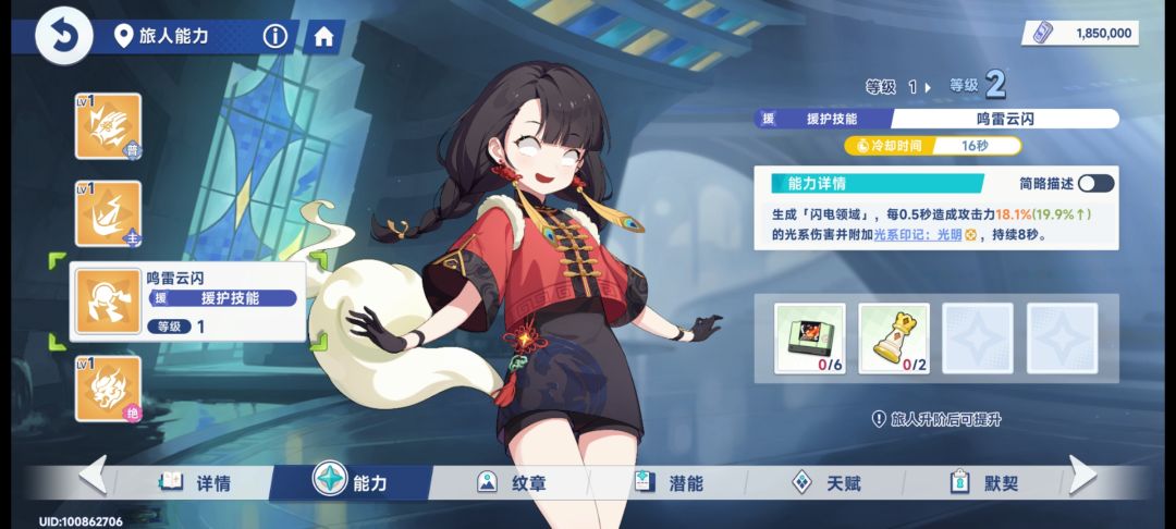 为什么重新登陆游戏之后全部成白眼了？ 3