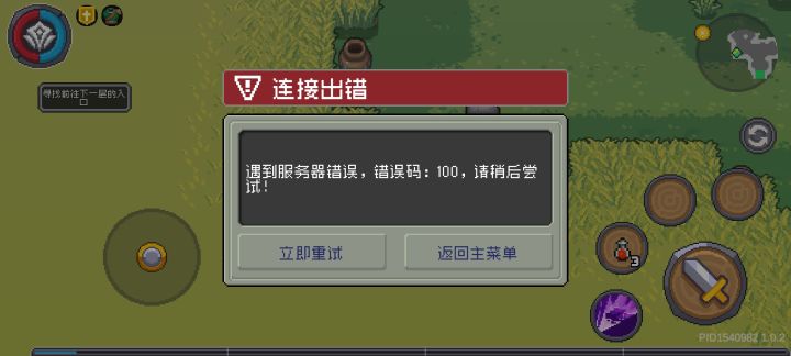 你服务器是不是挨揍了截图