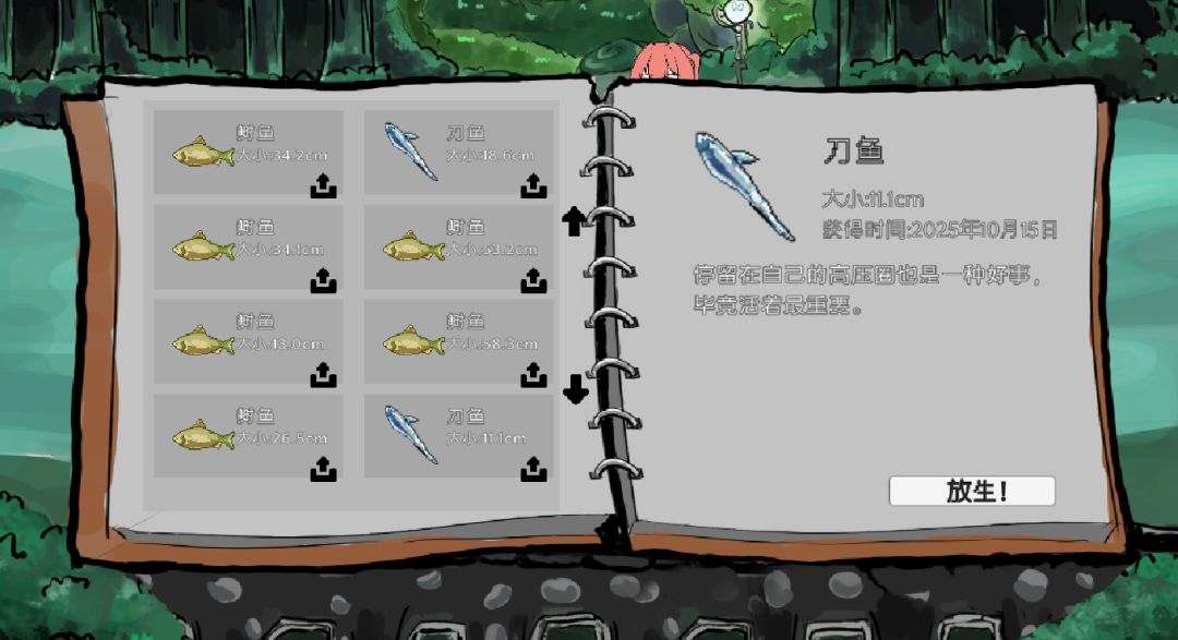 聚光灯Day8-你是什么鱼 2