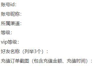 想找回账号的书记官小姐看这里截图