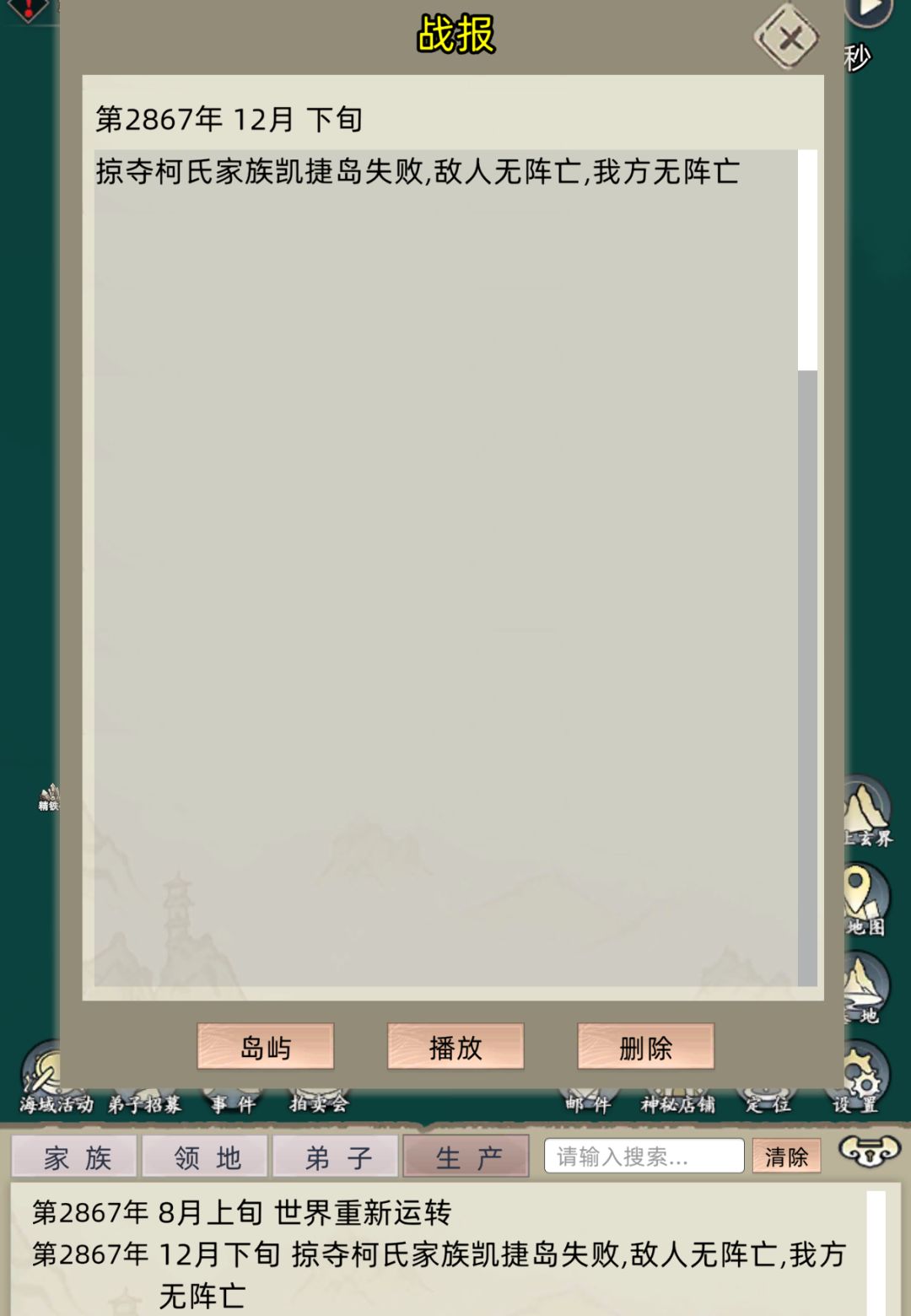 坏了我成替身了 3