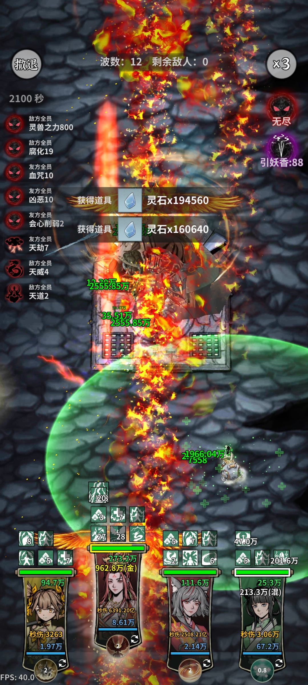 秒伤9000亿 3