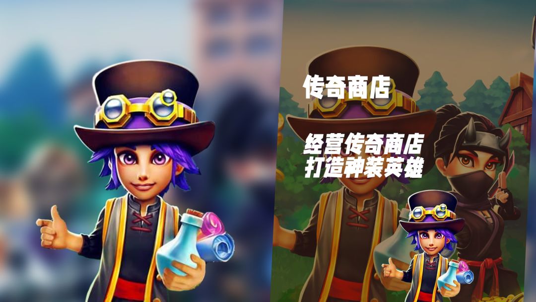 经营传奇商店，打造神装英雄，铸就商业王国！截图