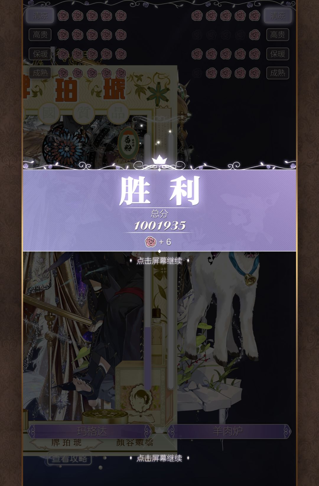 打不过的对着弱点搭配 2