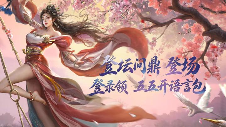 全新武将!全新烽火令!百将牌S2新赛季「登坛问鼎」火热开启!截图