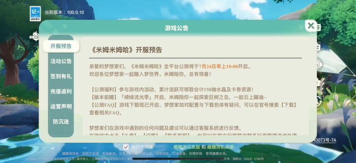 期待期待!!截图