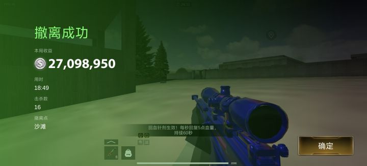 最高撤离截图