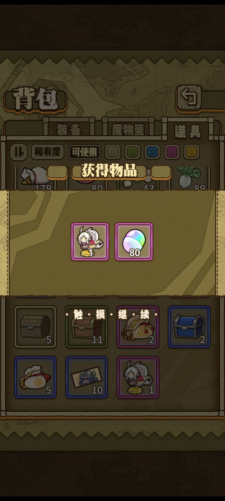 泼天的富贵轮到我了截图