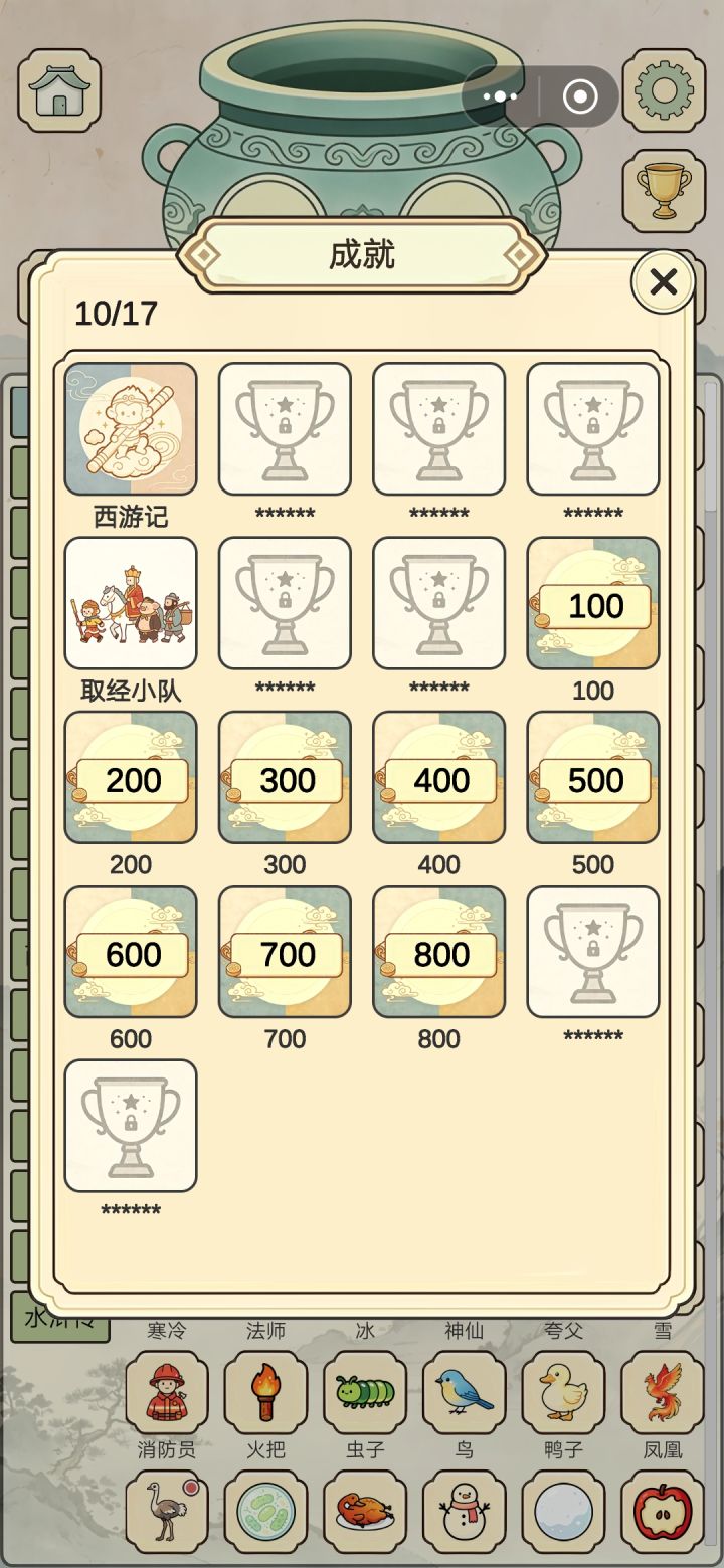 800了，好费时间截图