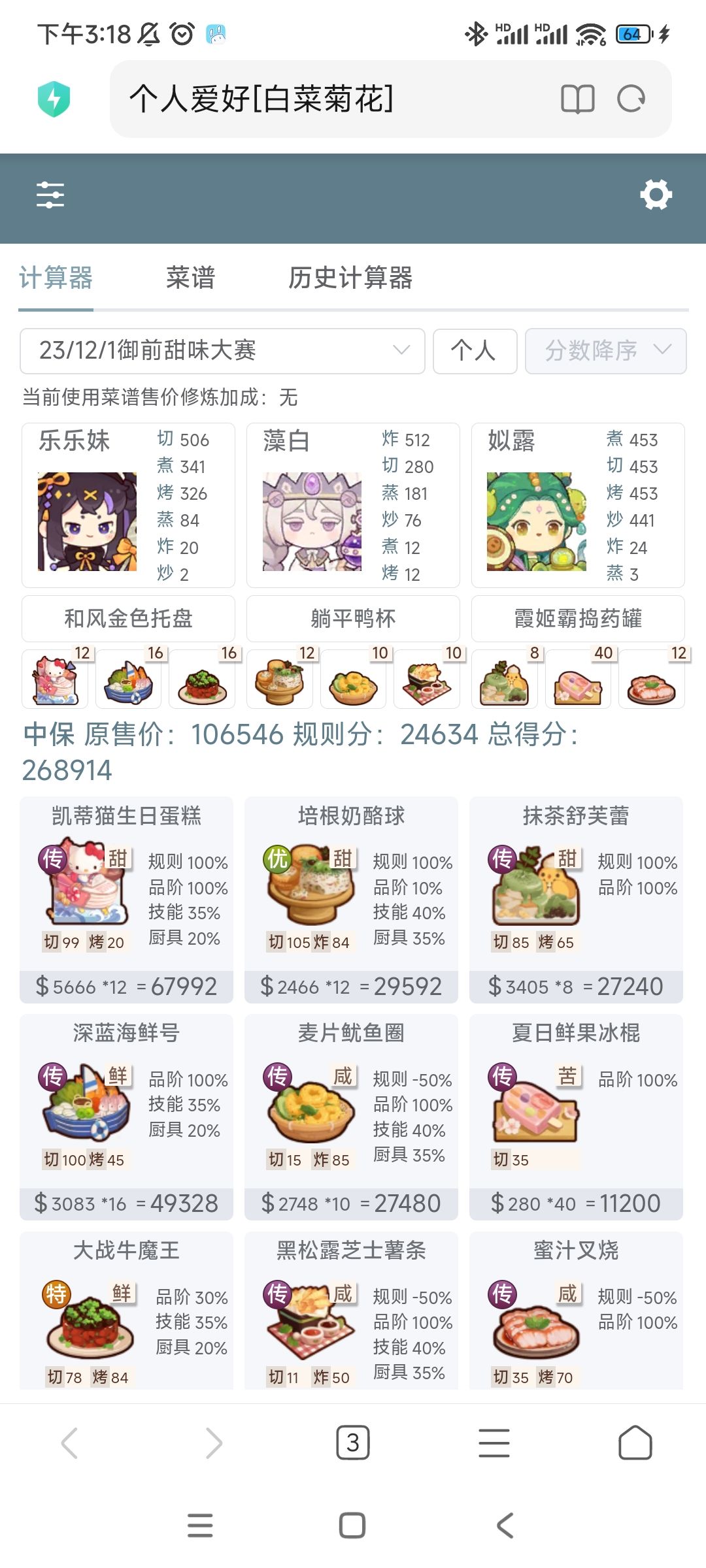 积累积累还是有用的,比计算器高一点真不错 2