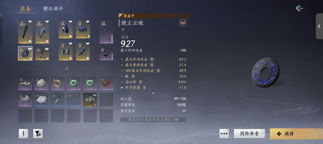 大佬们帮忙看看玩玉霖怎么调啊QwQ 4