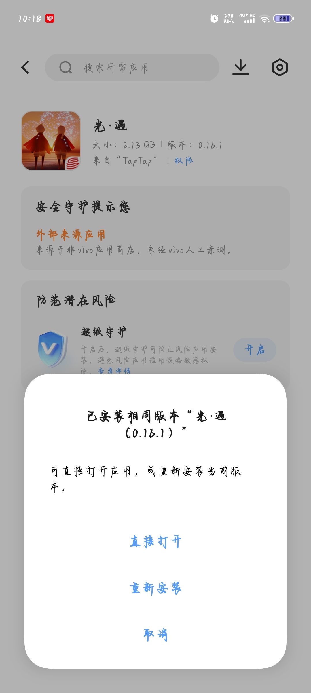 TapTap