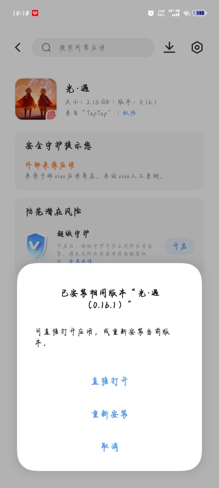 TapTap