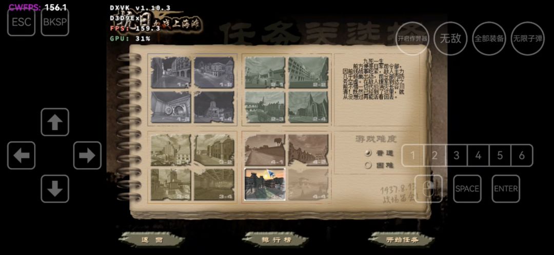 血战上海滩手机版 2